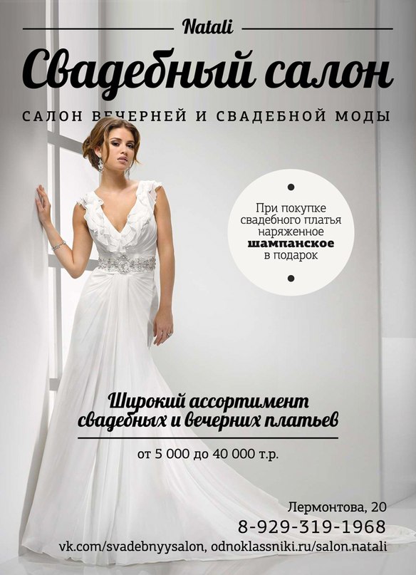 Свадебный Салон Детские Платья