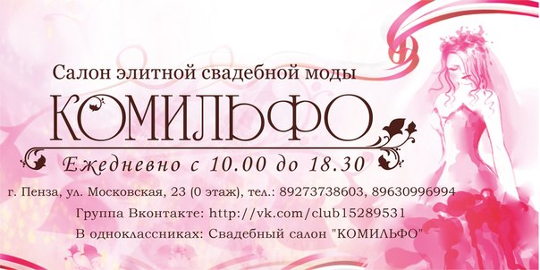 Салон Свадебных Платьев Пензе Салон Свадебных Платьев Пензе